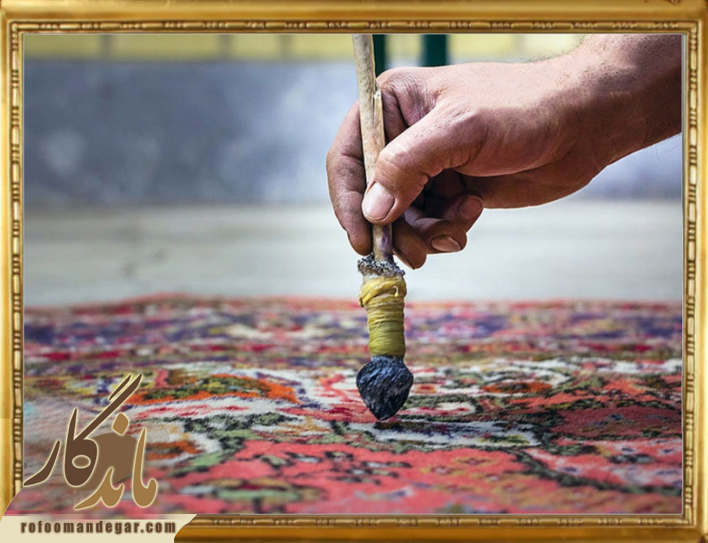 ترمیم رنگ فرش دستباف