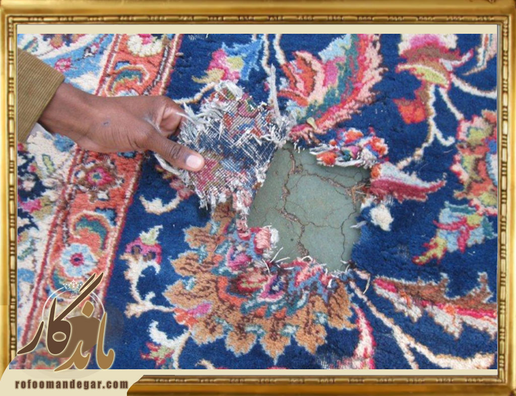 انواع آسیب‌های فرش