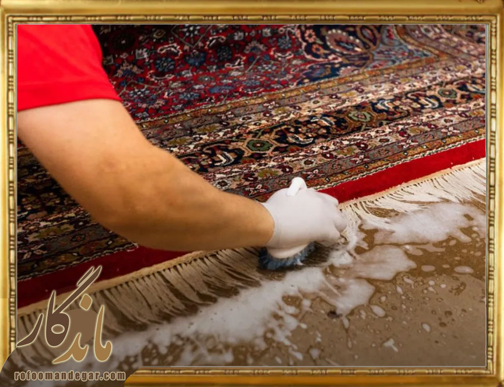 چگونه ریشه فرش را سفید کنیم