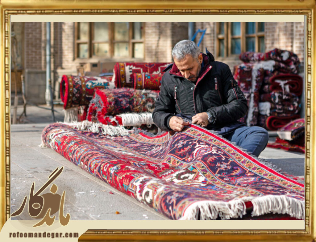 تاثیر رفوگری در ارزش‌گذاری اقتصادی فرش‌های دستباف