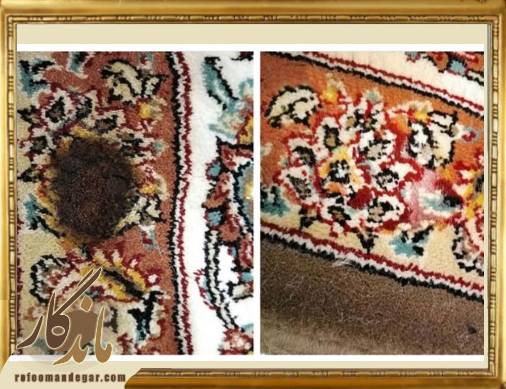 رفوی فرش سوخته