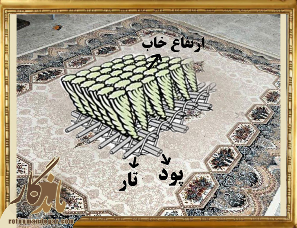 بهترین تراکم برای فرش ماشینی