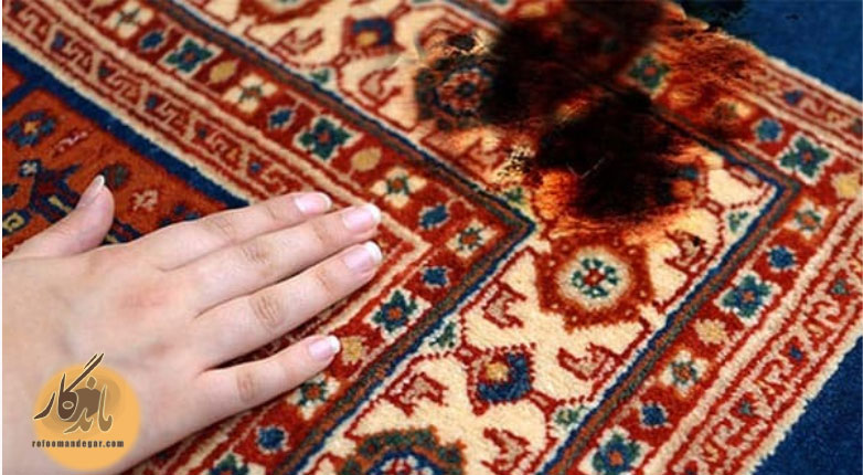 سوختگی فرش دستباف