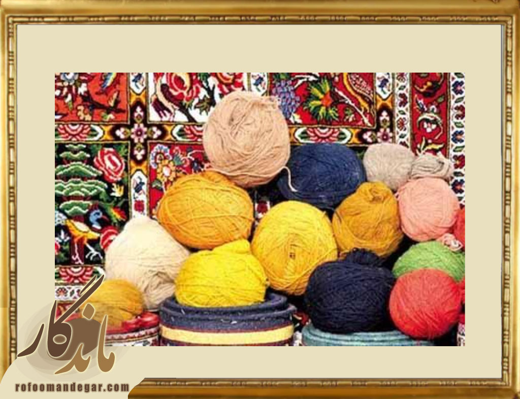 رنگرزی نخ قالی برای رفو