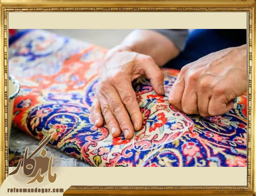 رفوی تخصصی قالی های ابریشمی در ولنجک