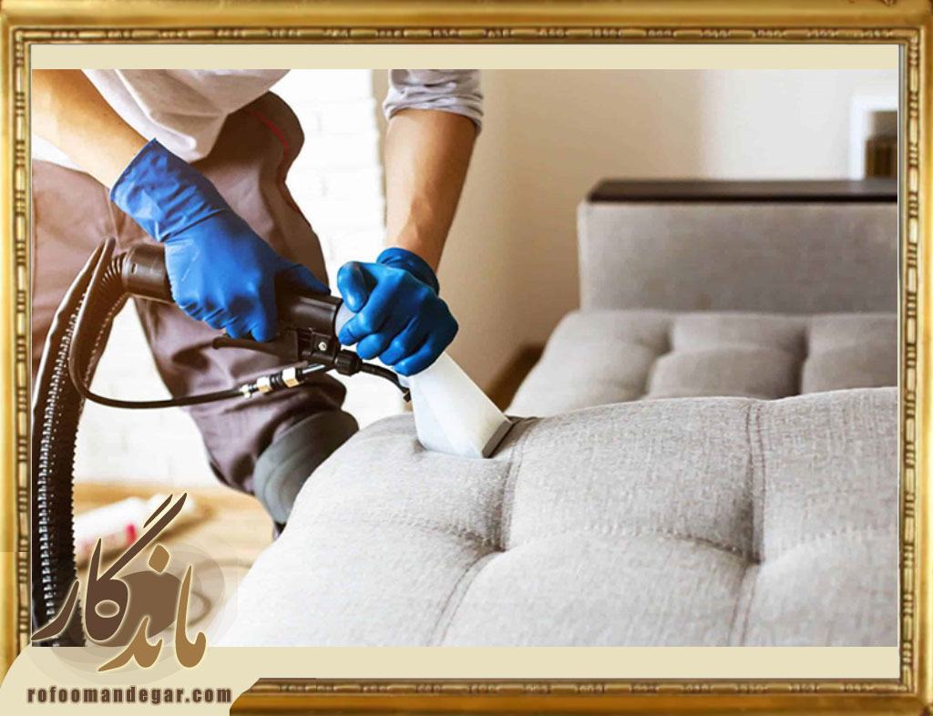 مزایای استفاده از خدمات مبل‌شویی