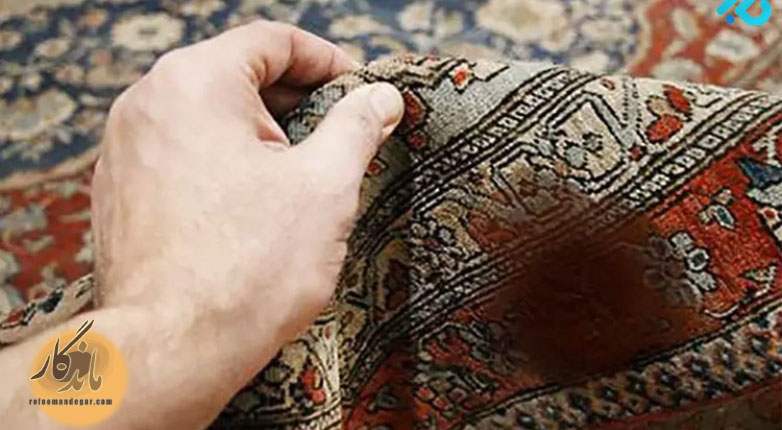 رفع زردی ناشی از سوختگی بر روی فرش