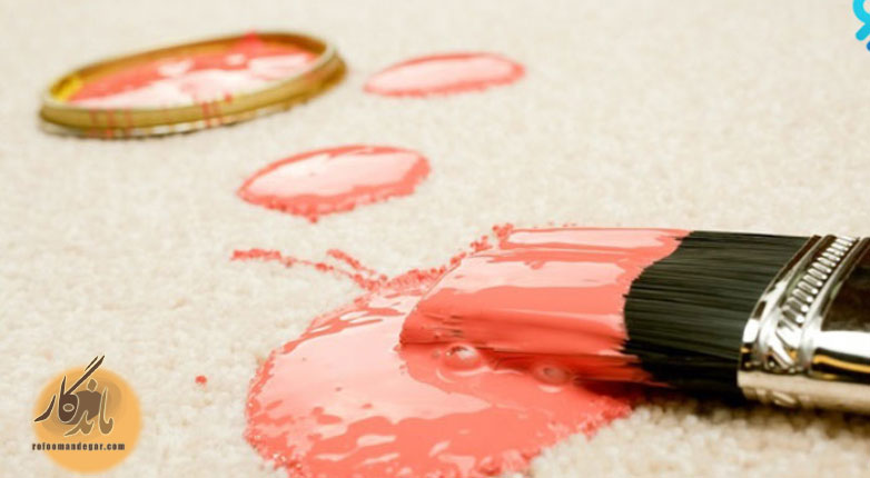 پاک کردن لکه رنگ از روی قالی