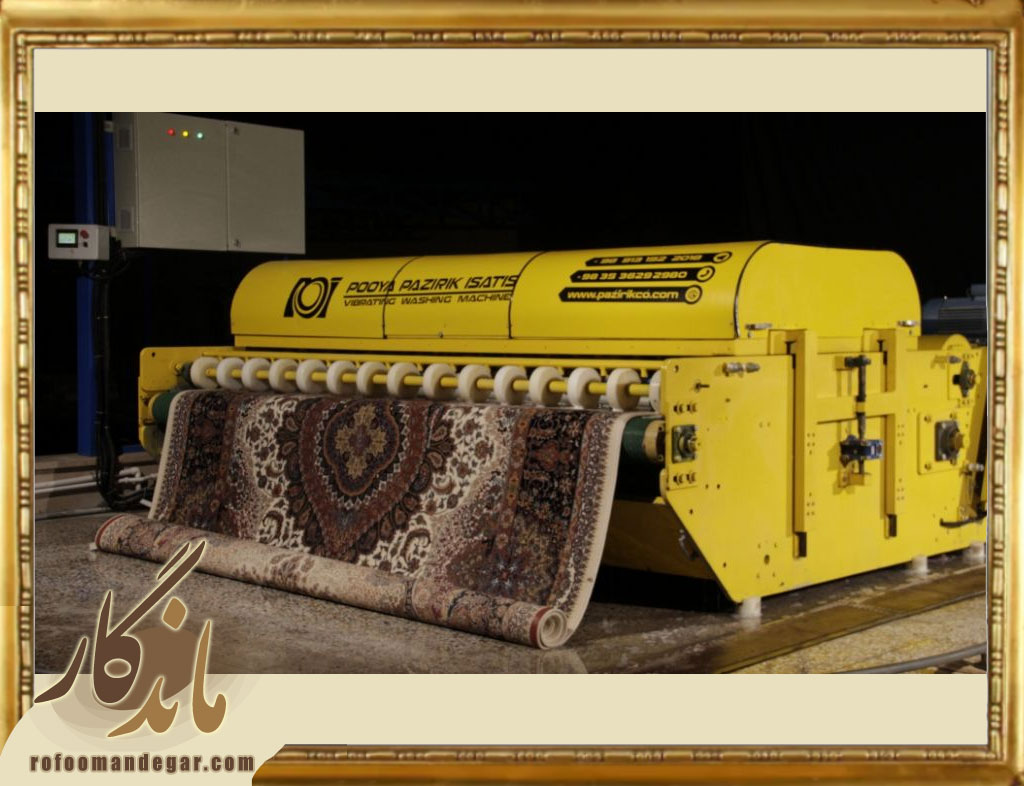 مزایای دستگاه‌های قالیشویی