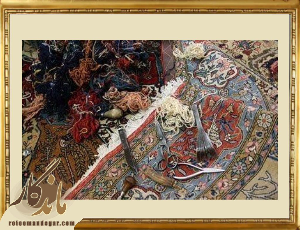 کارشناس و استاد رفوی فرش های تمام ابریشم