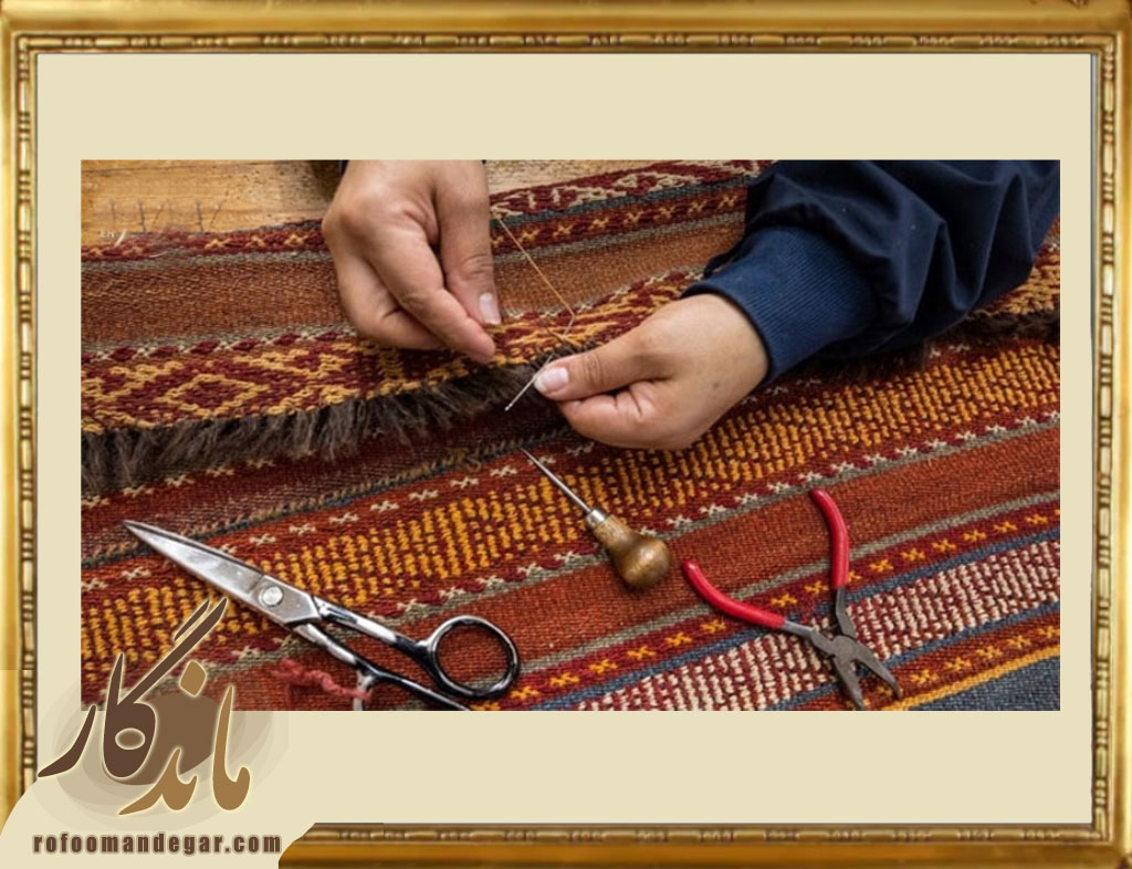 کارگاه رفوگری فرش