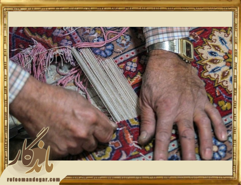 بهترین مرکز تخصصی رفوی فرش در کاشانک