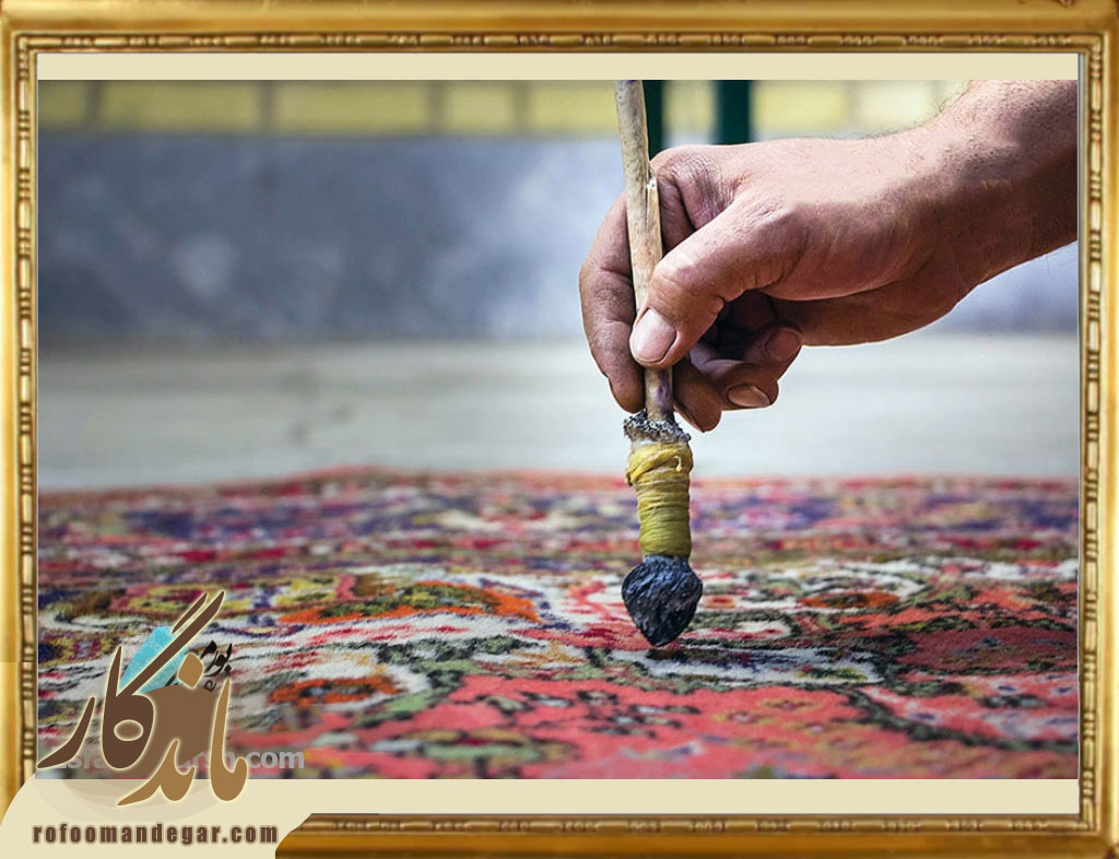 ترمیم رنگ فرش دستباف در زعفرانیه