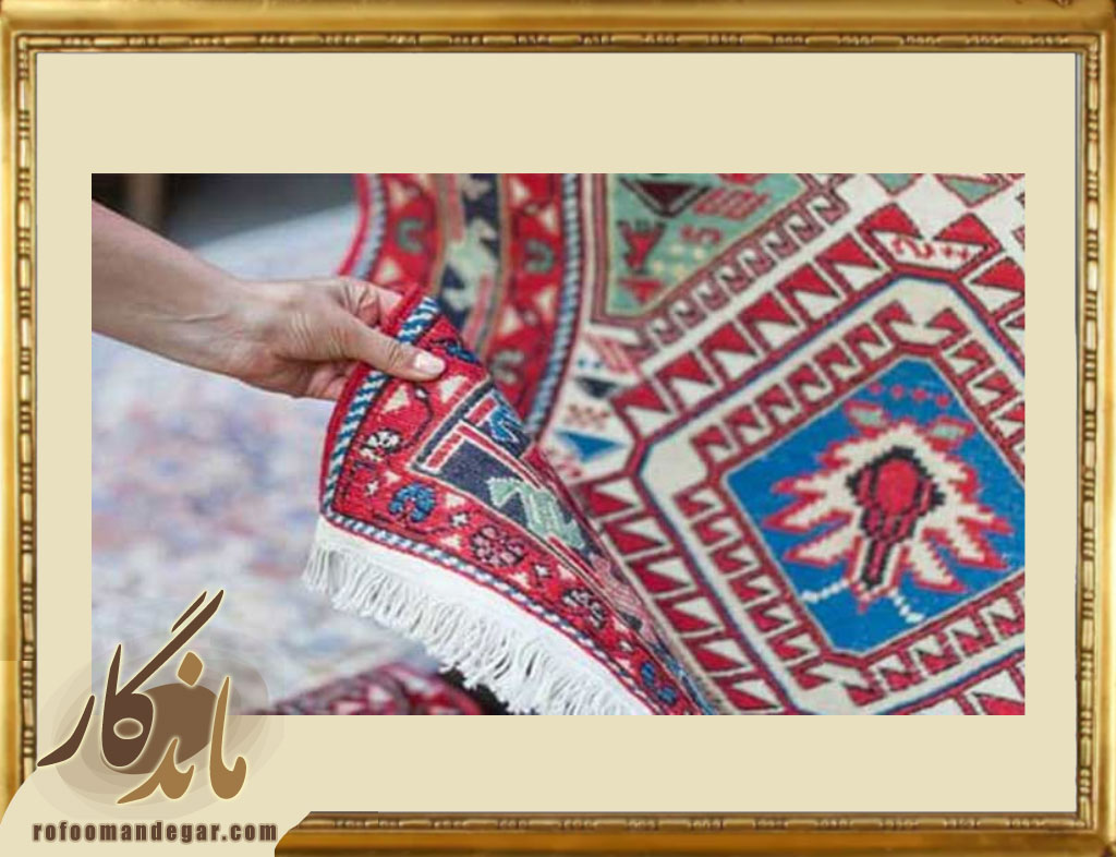 نگهداری اصولی از قالی