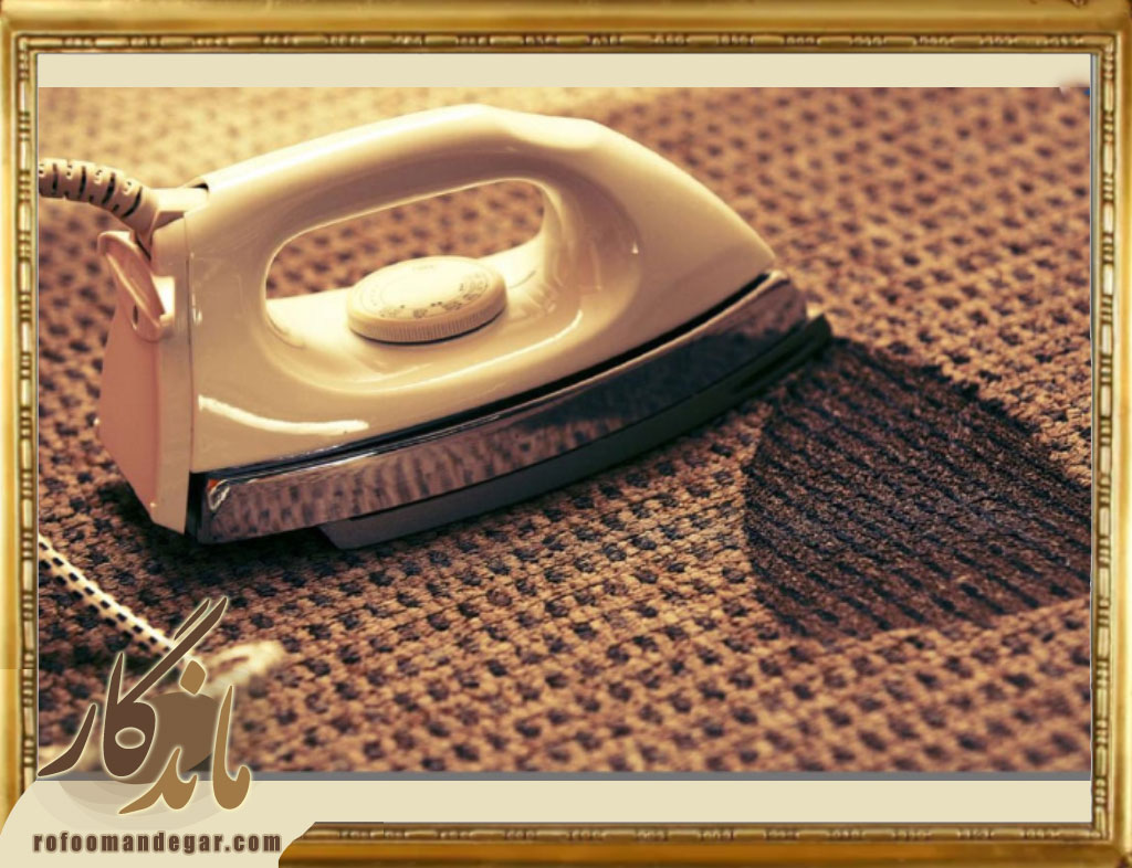 ترمیم موکت سوخته