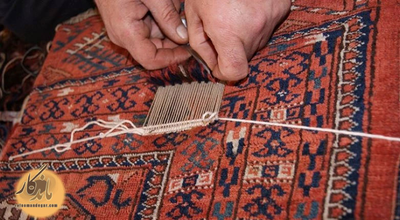 ترمیم قالی در مرکز رفو ماندگار