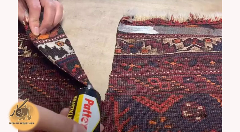 ترمیم بخش پاره فرش