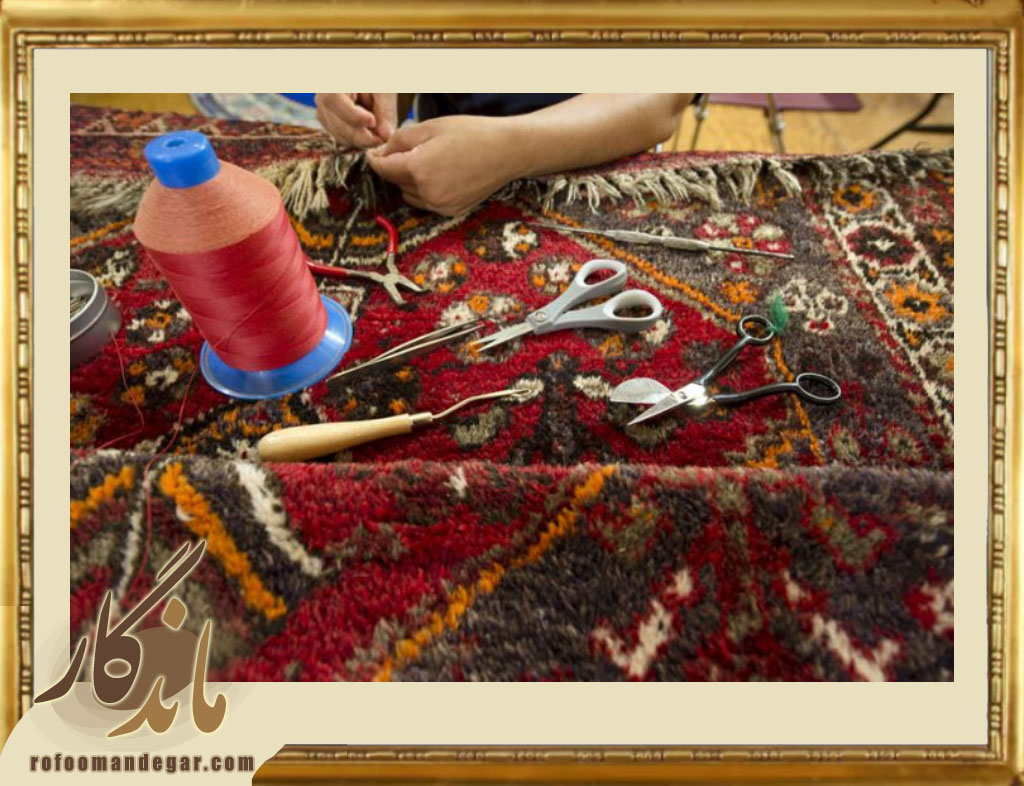 رفو و ترمیم فرش در رفو ماندگار