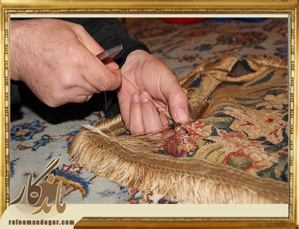رفو فرش‌ پشمی و ابریشمی