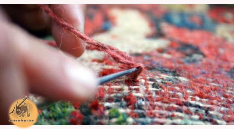 رفو ماندگار بهترین انتخاب برای تعمیر فرش‌ها