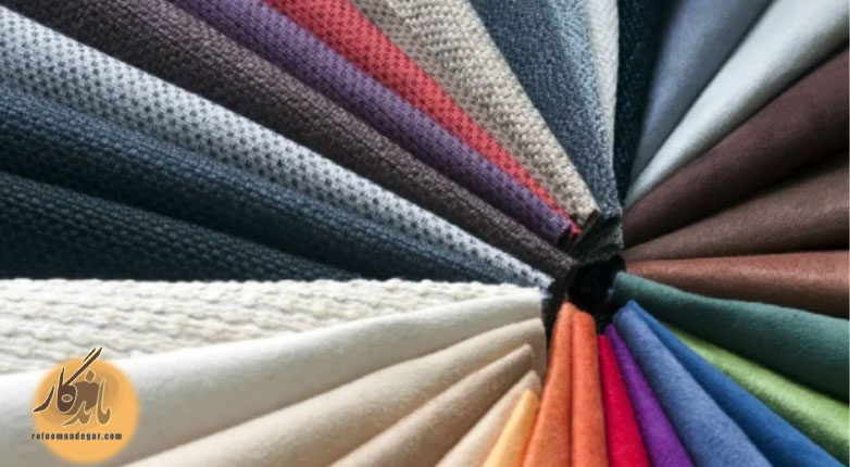 ویژگی های انواع پارچه‌ مبل