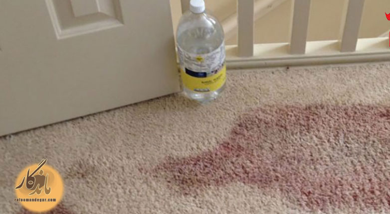 محلول‌های خانگی برای پاک کردن لکه‌های فرش