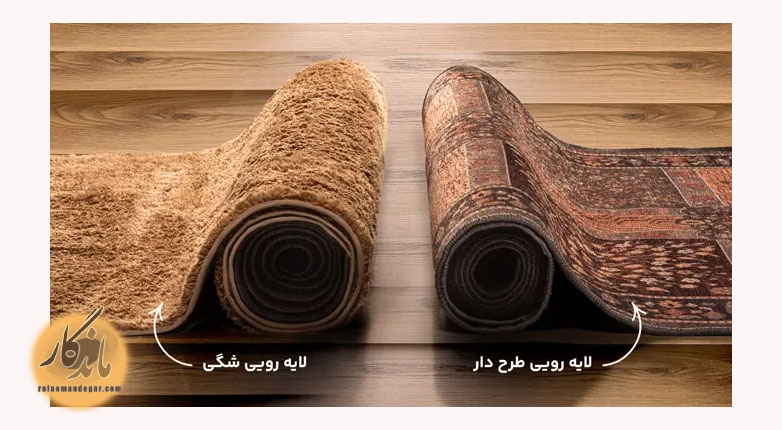 فرش مدما یا دولایه