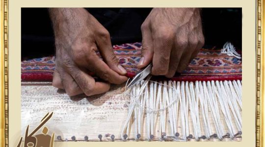 ریشه ‌دوزی فرش