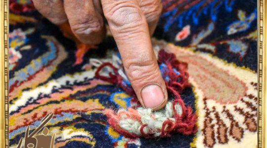 رفوگری فرش‌های پشمی و ابریشمی