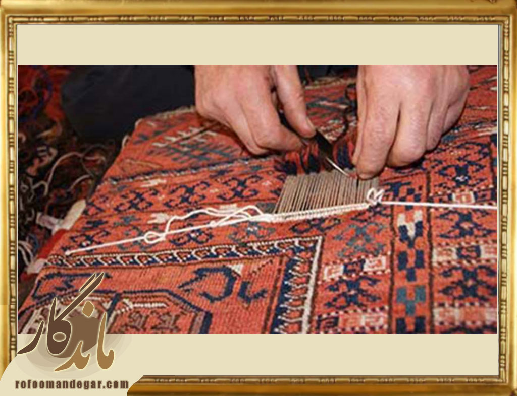 رفوی فرش های قدیمی در شرق تهران
